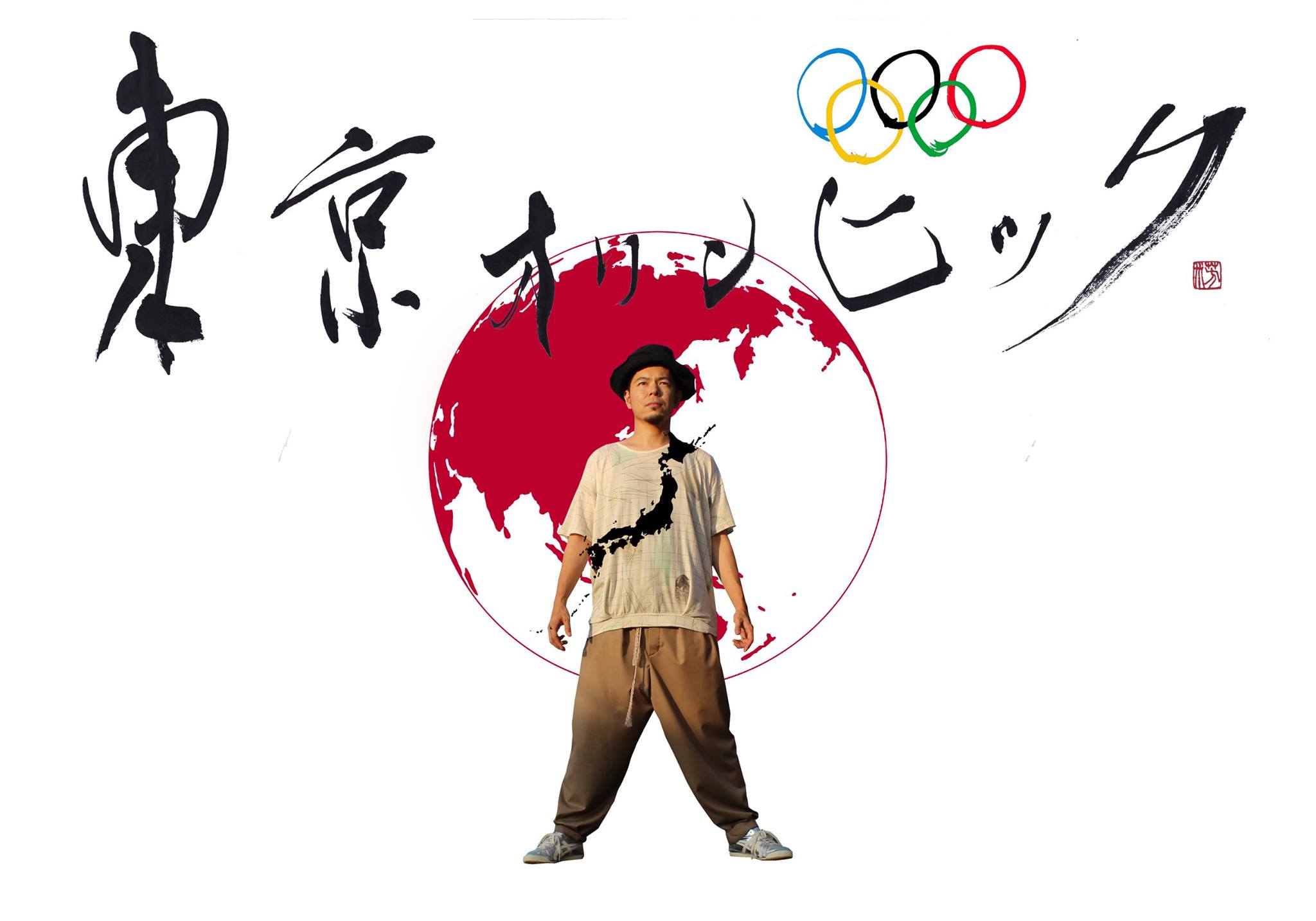 TOKYO,2020,東京,オリンピック,書家,書道家,書道,作品,デザイン,西英行,パフォーマンス,山口芳水