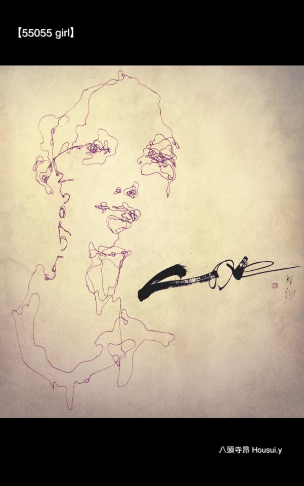 55055 girl 八頭寺昂　書道家　作品　デザイン　calligraphy design