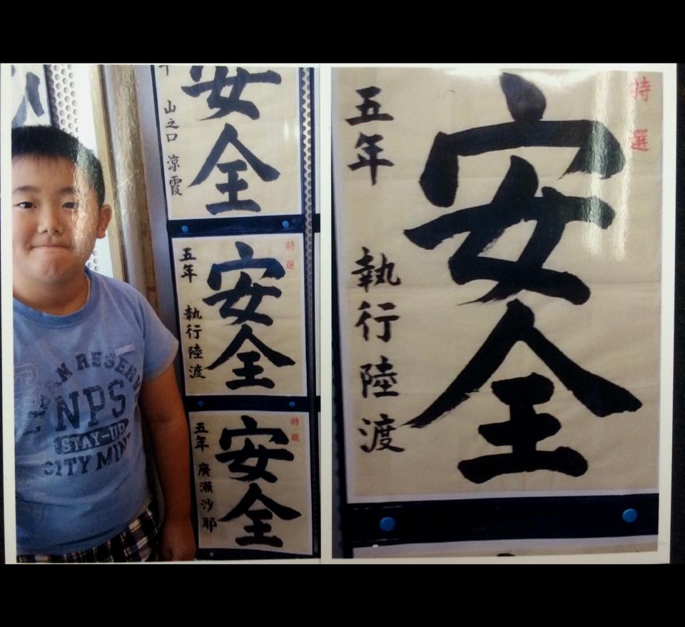 県特選,お習字,作品,生協,七夕