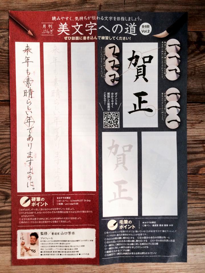 ぷらざ,作品,画像,書道家