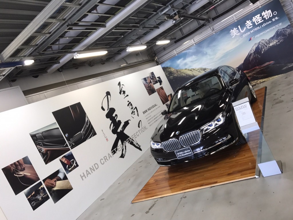 BMW INDIVIDUAL 至高の美 美 山口芳水 書家 書道家 BMW INDIVIDUAL 至高の美 美 山口芳水 書家 書道家