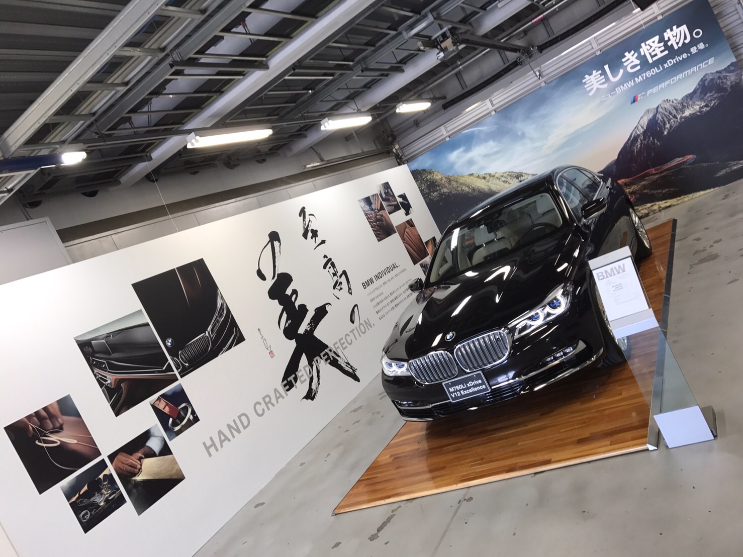BMW INDIVIDUAL 至高の美 美 富士スピードウェイ 山口芳水 書家 書道家 書 デザイン