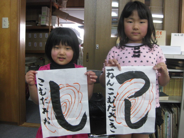 佐賀の小学生が書くお習字作品をご紹介します 「初めてのお習字 」