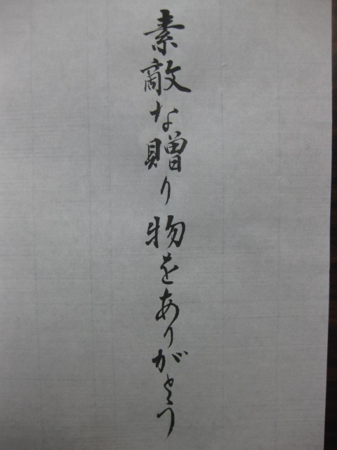 書道はひらがなが意外と重要なのです