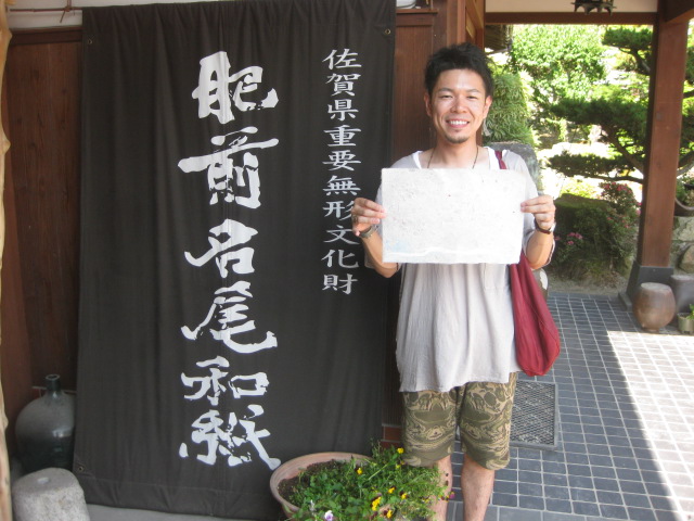 和紙 佐賀 書道家 山口芳水