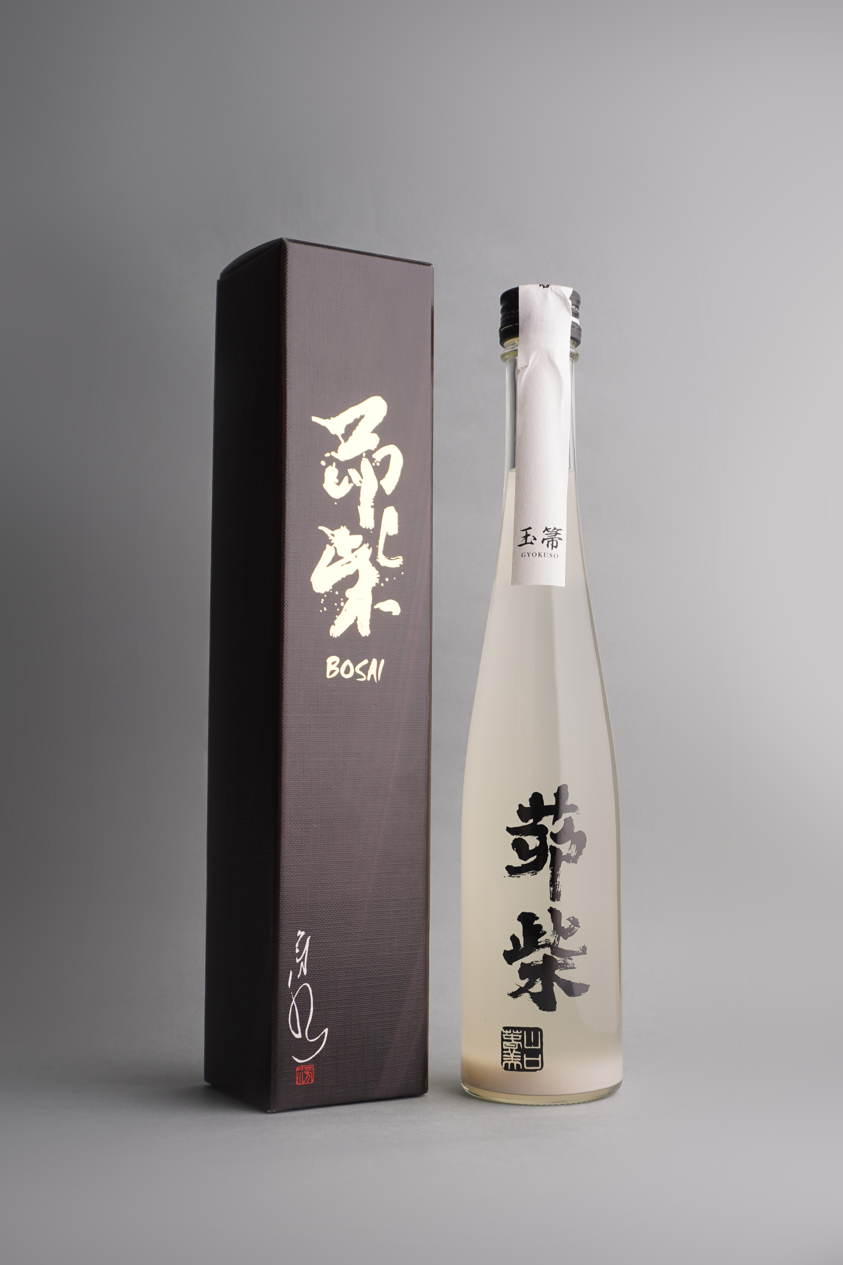 天吹酒造 × 有田焼 中仙窯 中尾純 × 書道家 山口芳水 コラボ 商品 アート ラベル パッケージ デザイン 作品 九州 佐賀