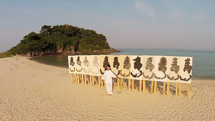 壱岐砂浜図鑑,壱岐,山口芳水,個展,青い