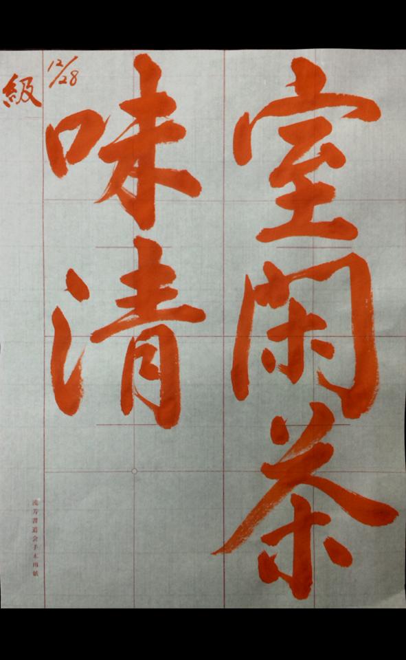 【作品がアーティストなら手本は職人】