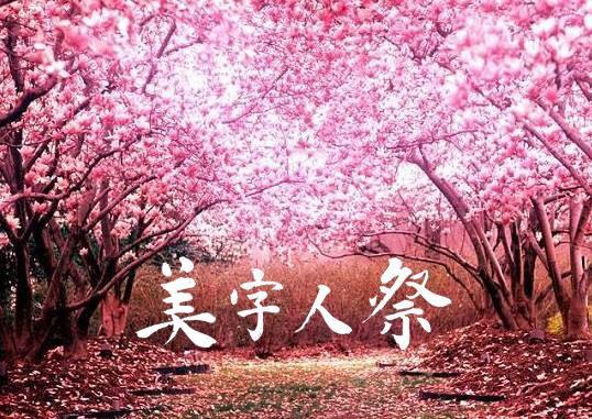 美字人祭 美文字講座 佐賀
