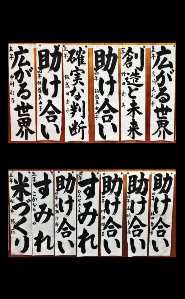 JA農協書道コンクール