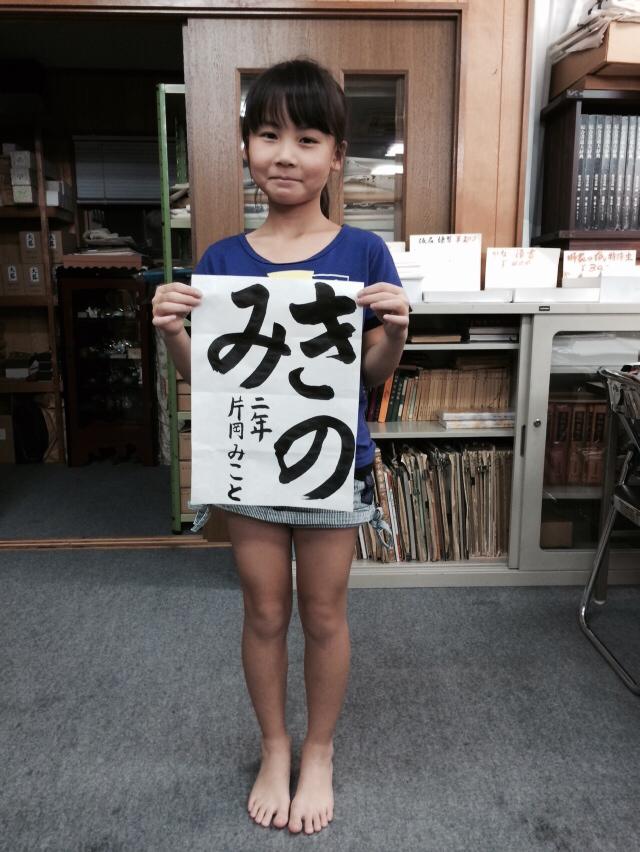 二年生　女の子です。 お習字,教室,塾,佐賀