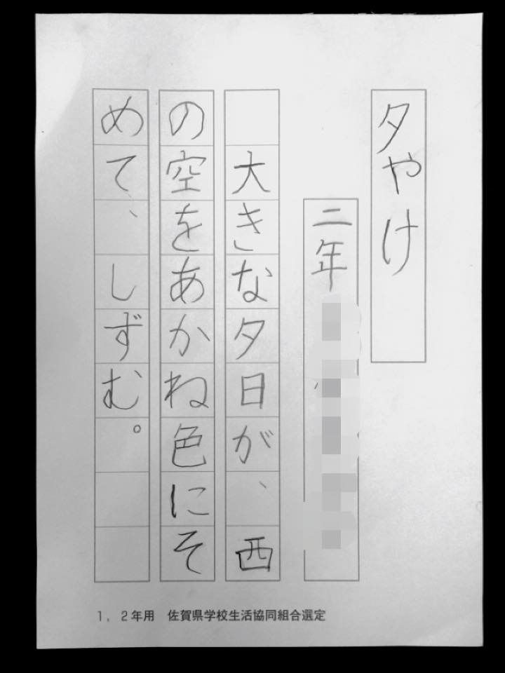 書道教室,お習字,教室,塾,書き方,夏休み,宿題