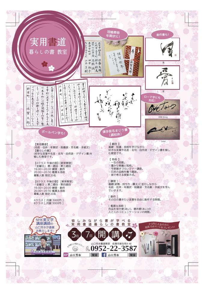 【実用書道】(名前・住所・年賀状・祝儀袋・芳名帳・手紙文)