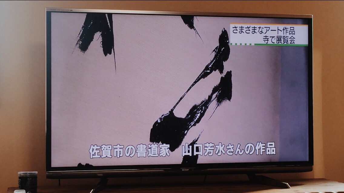 印泥,TERRAdeART,小山真,アキノ