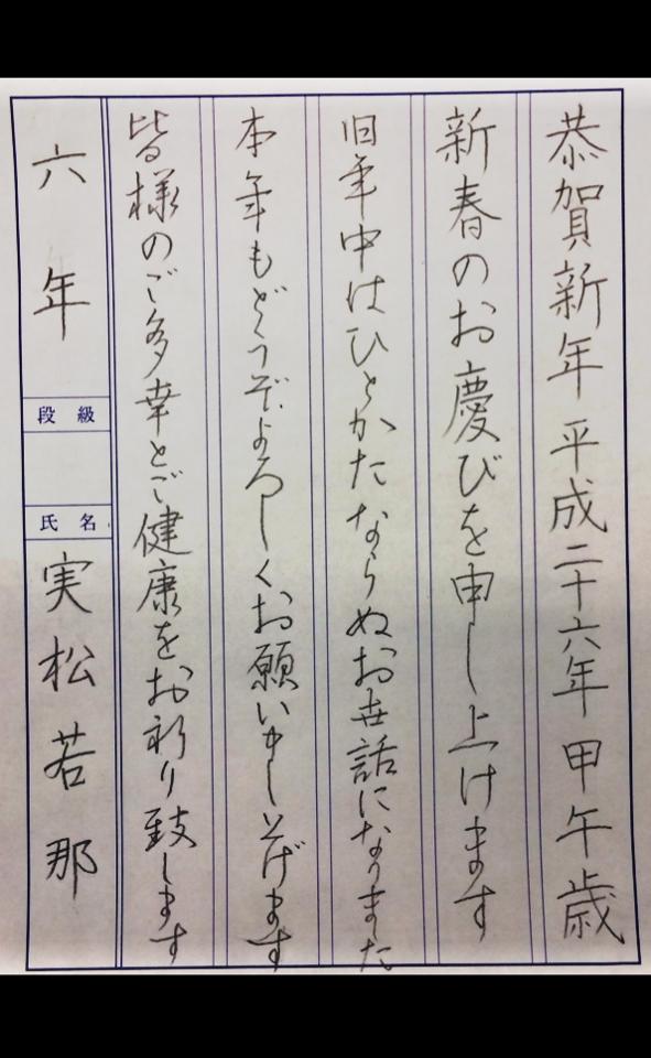 書道教室　お習字教室　佐賀