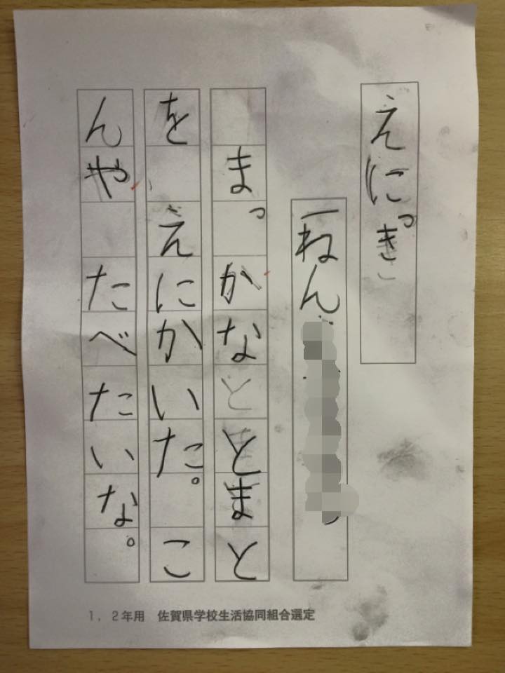 佐賀,書き方,七夕,生協,一年生,宿題,夏休み