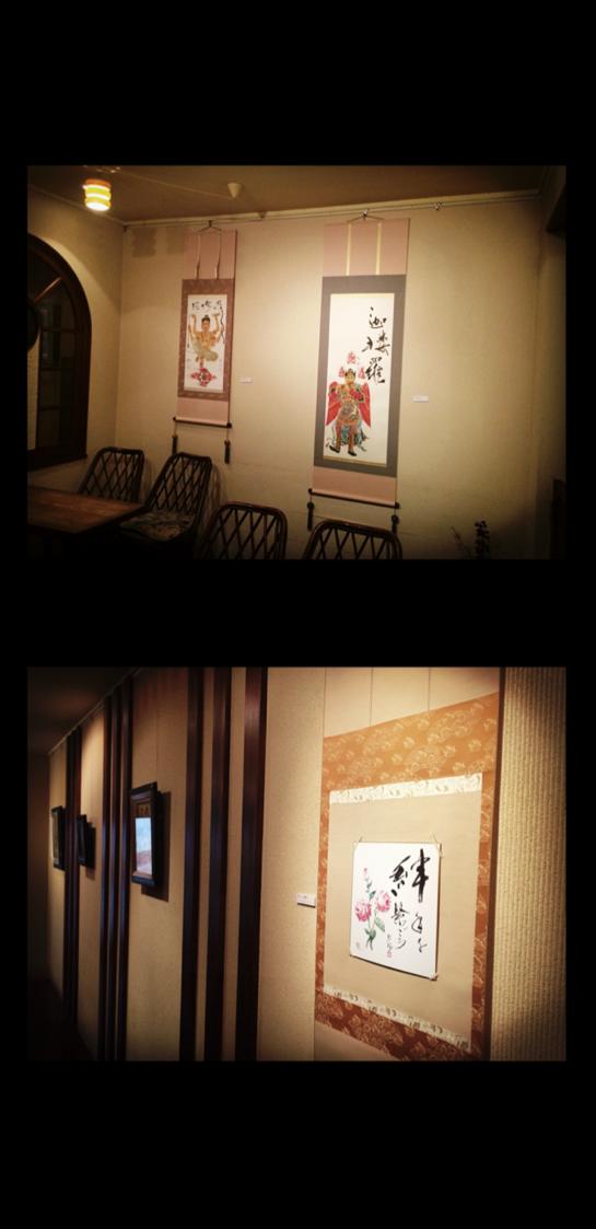 牛丸和人　山口芳水　書画展　トネリコカフェ