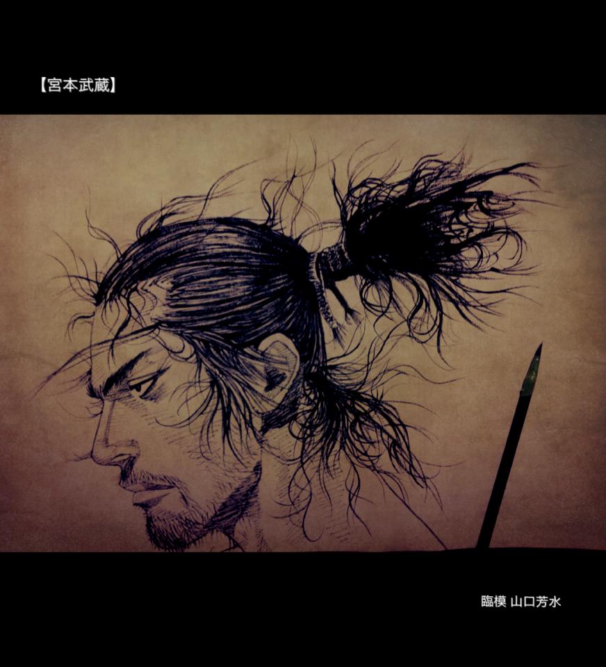 【宮本武蔵】ver.2  白い和紙に墨を使い筆一本で描書ました。  臨模 山口芳水