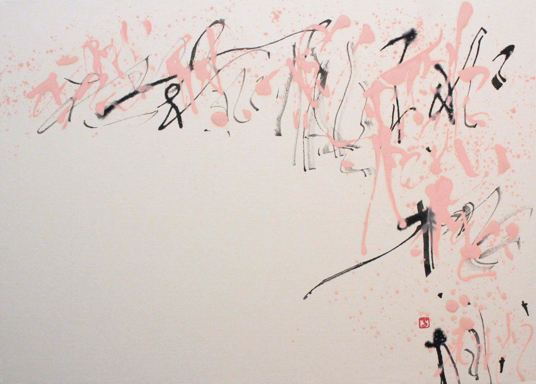 桃い,Langage,rose,書道,作品,Calligraphy,Calligrapher,書道家,山口芳水,オーストラリア,現代美術