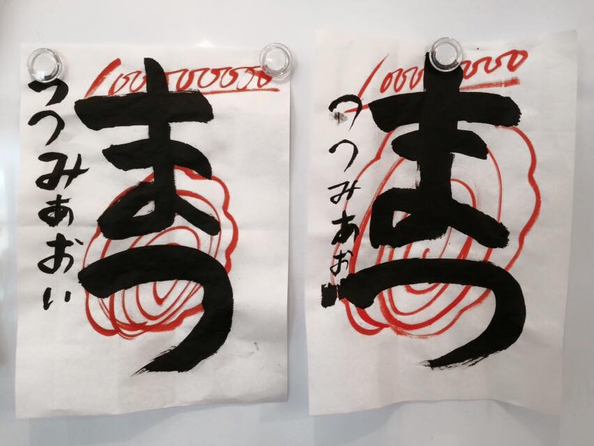 シロクロ書道教室,お習字
