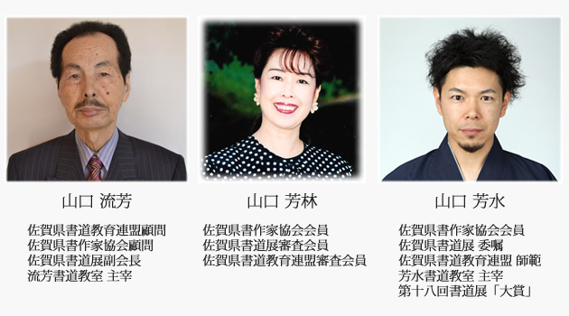 指導者紹介